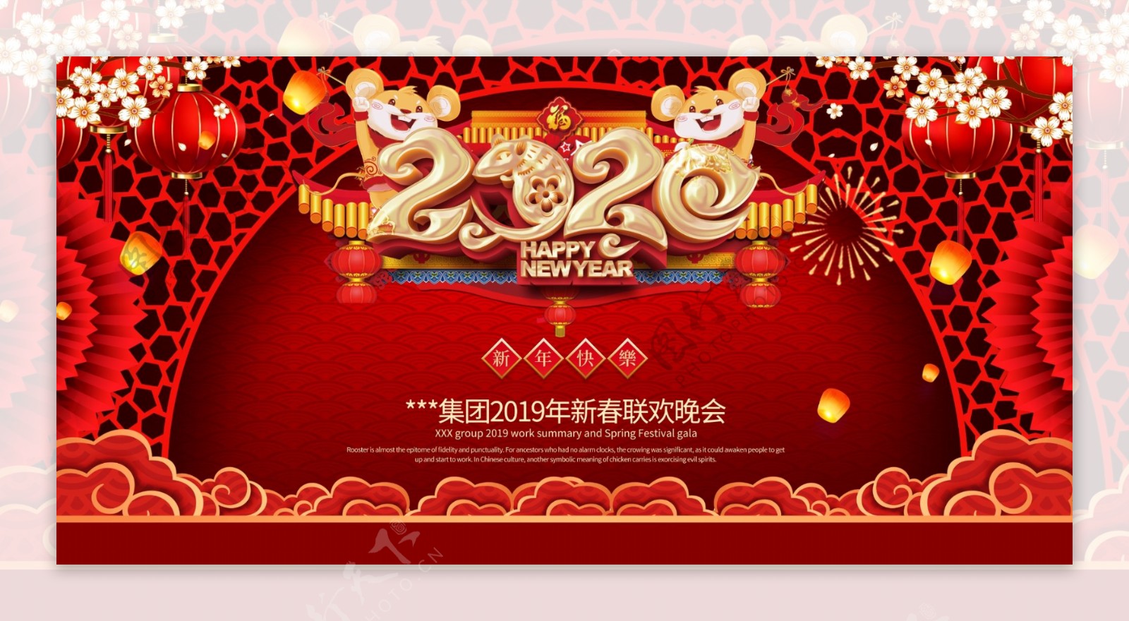 春节舞台背景海报