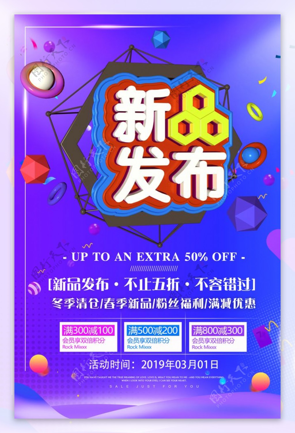 新品发布