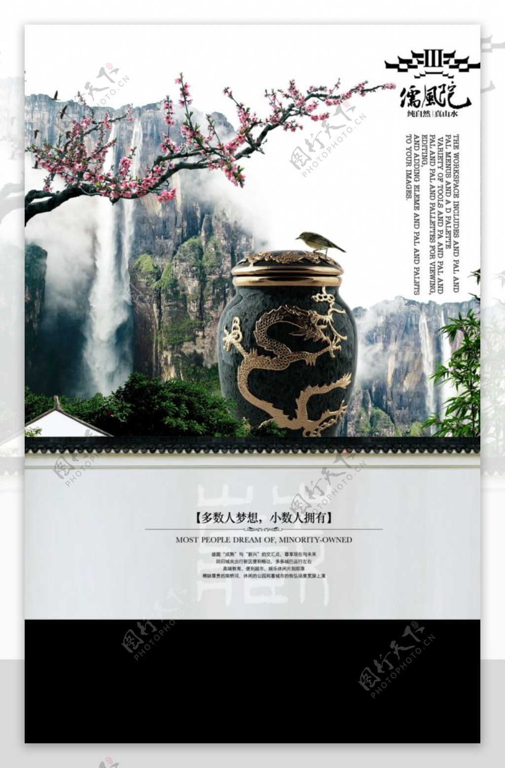 中国花缸元素海报