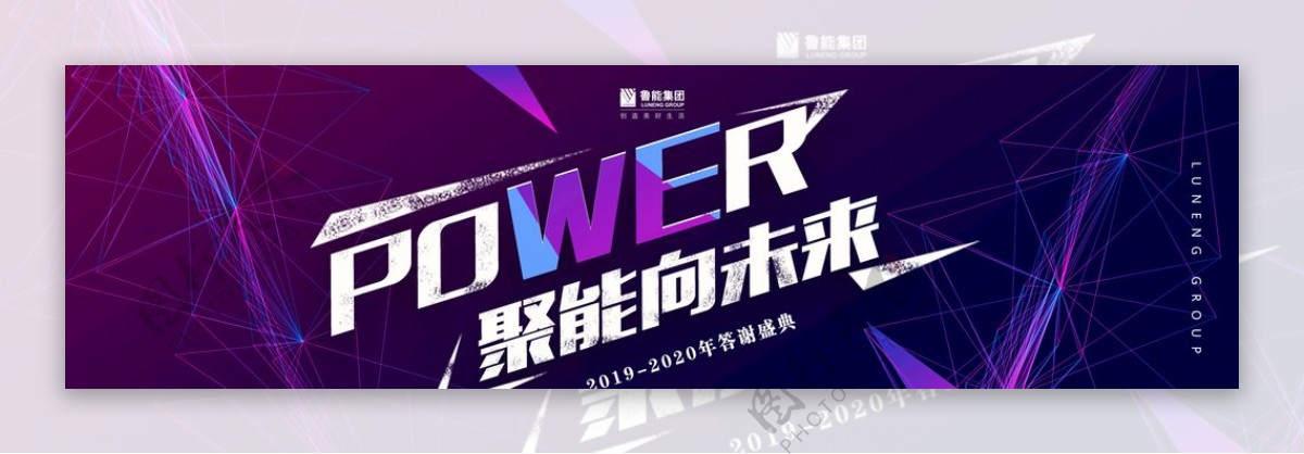 POWER正能量