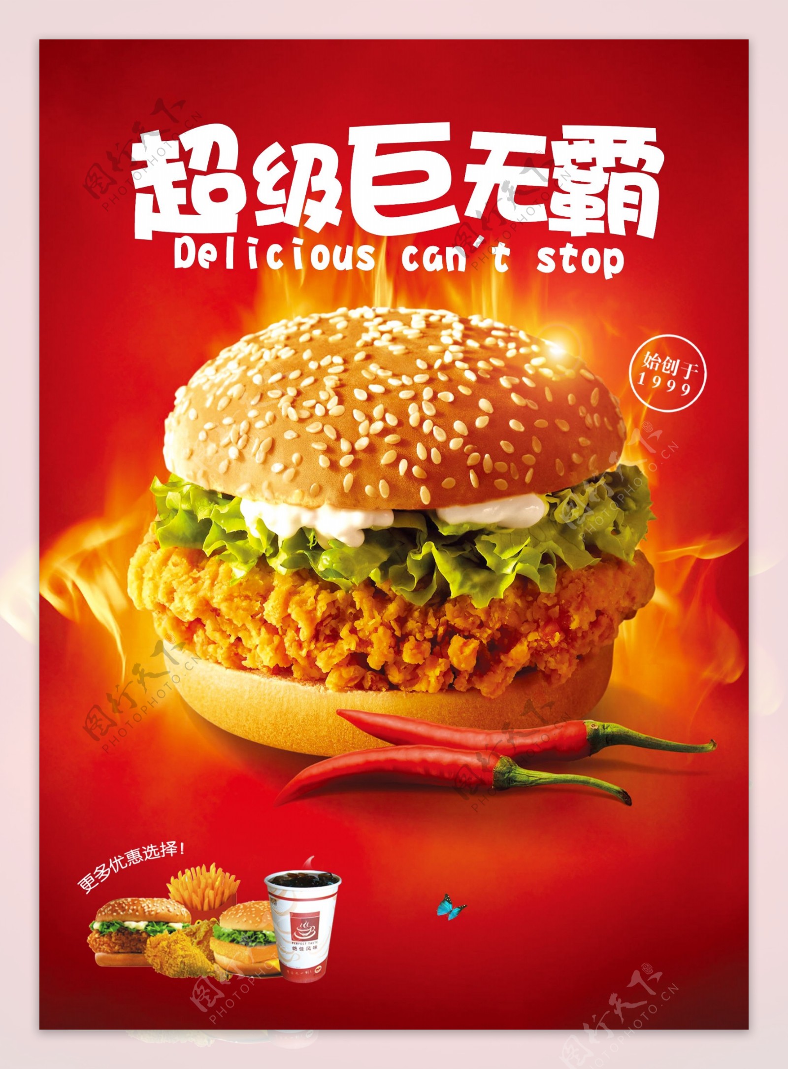 汉堡巨无霸套餐活动优惠促销海报