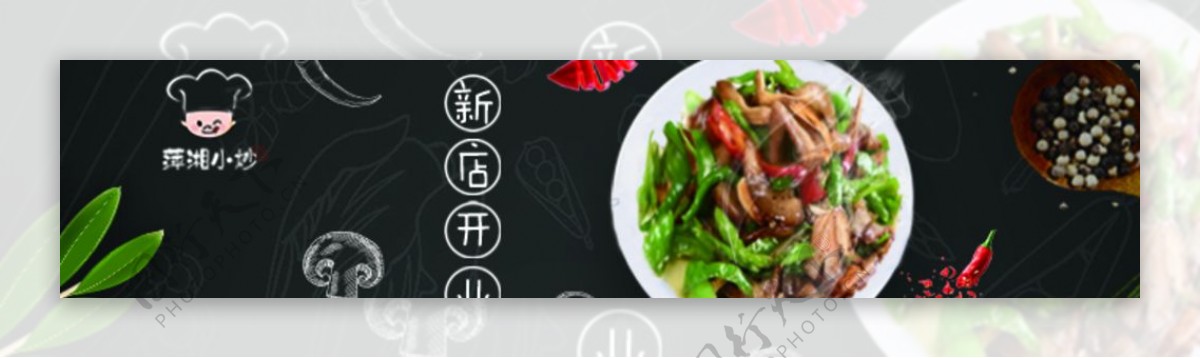 美食banner