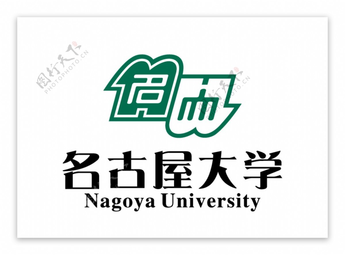 日本名古屋大学校徽标志