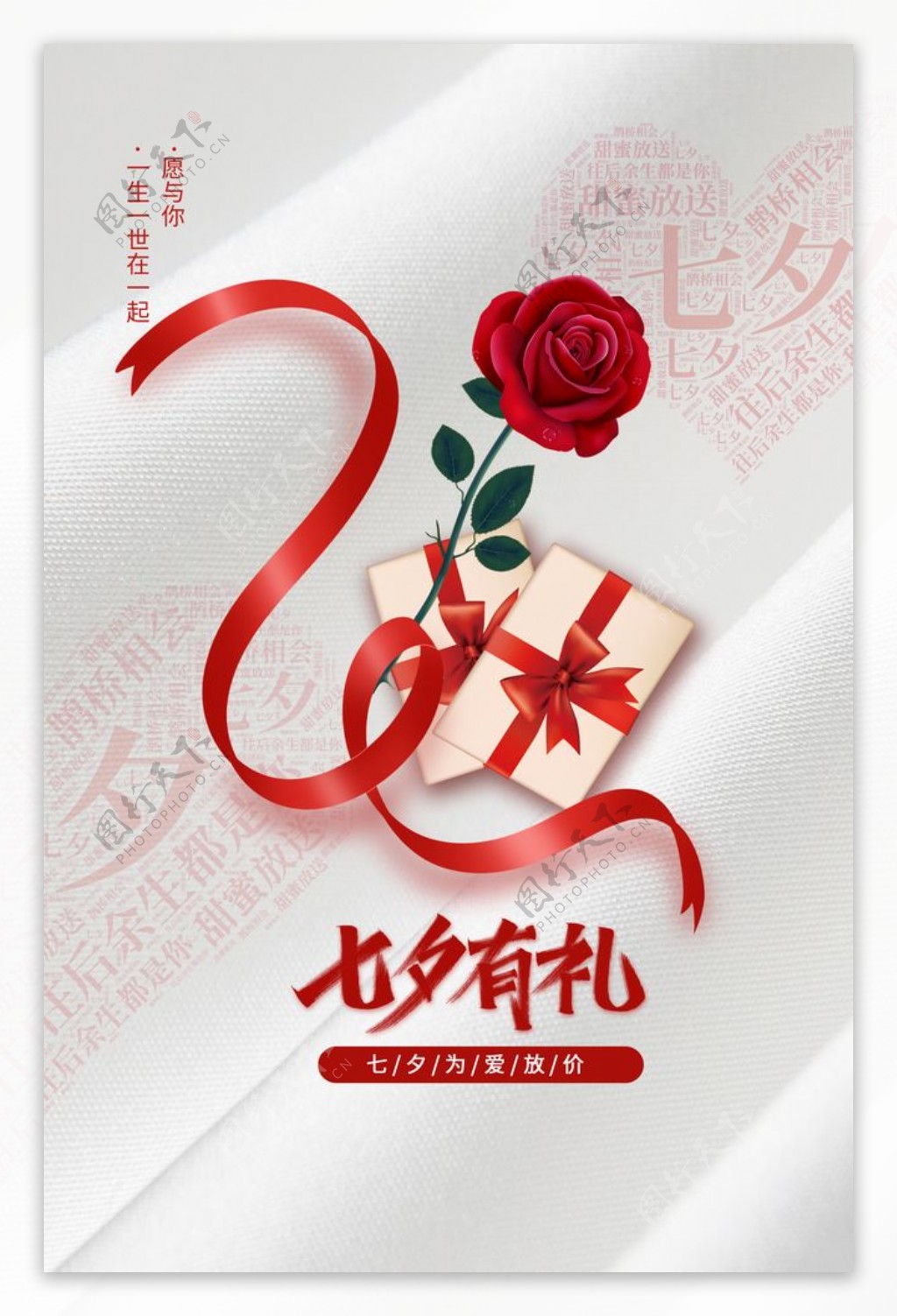 七夕传统活动促销宣传海报素材
