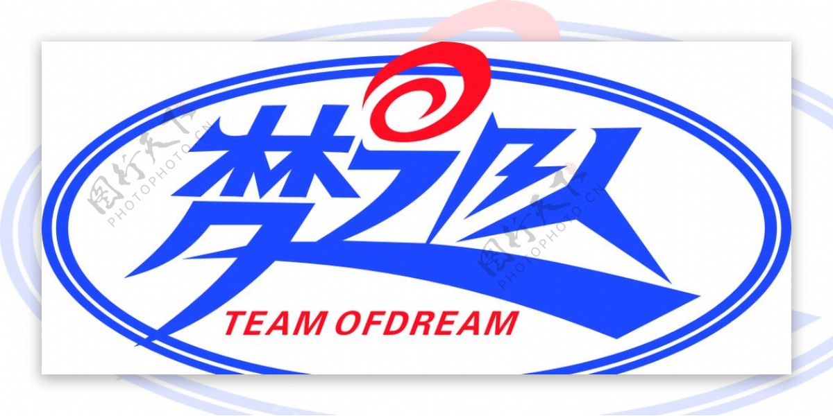 梦之队标志logo