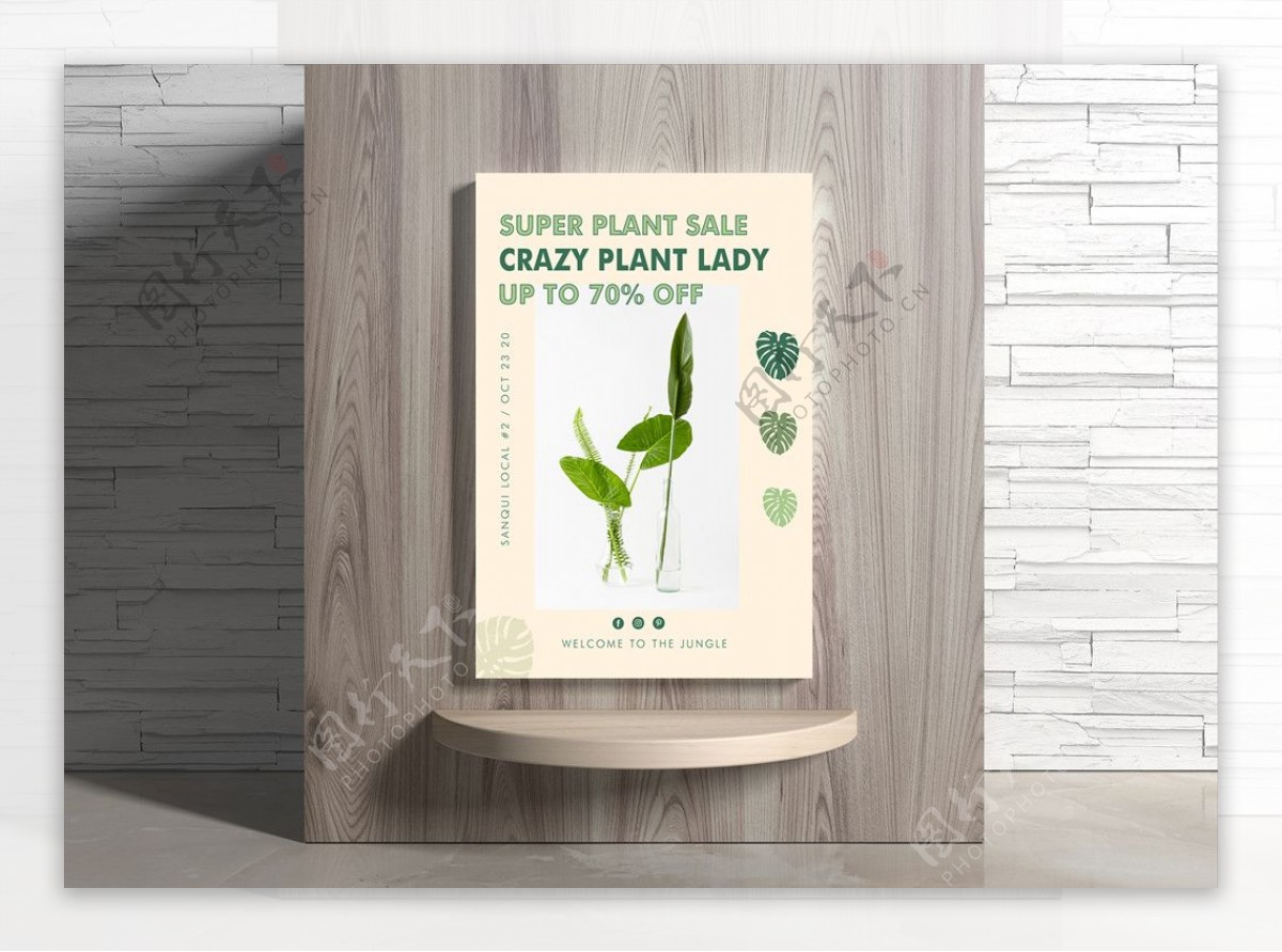 植物海报