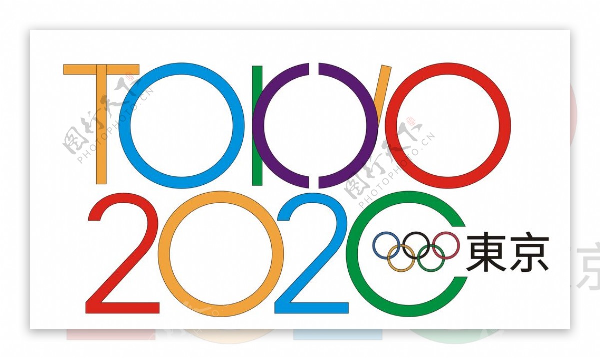 东京奥运会标志