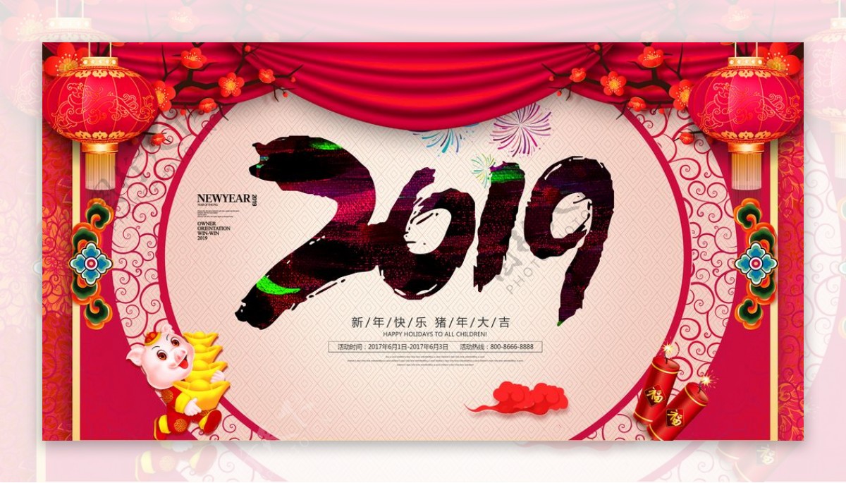 时尚大气2019猪年海报设计