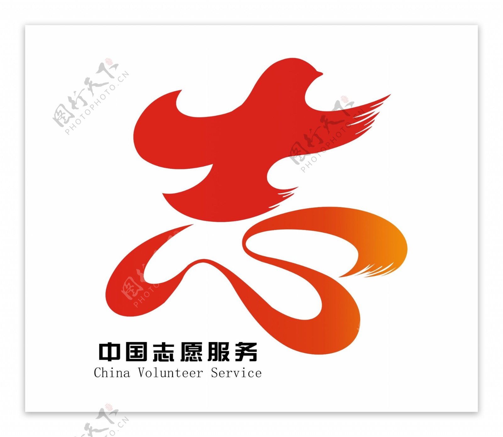 中国志愿服务标识