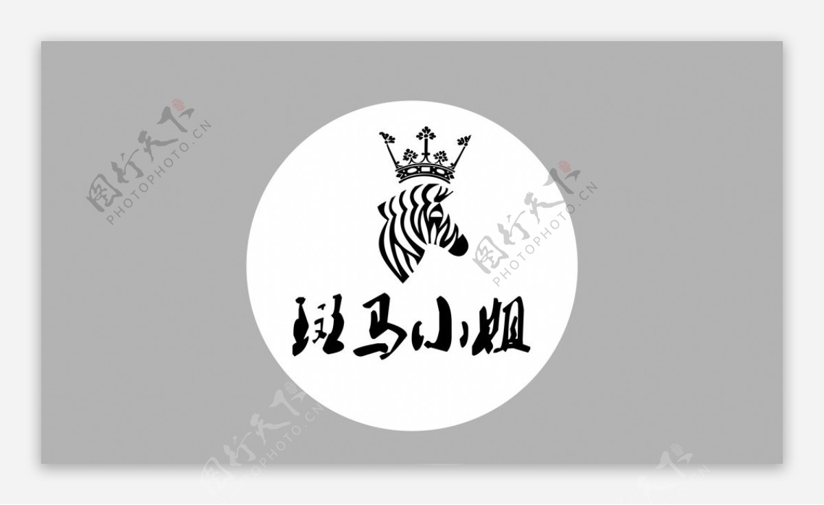 斑马小姐斑马logo图片