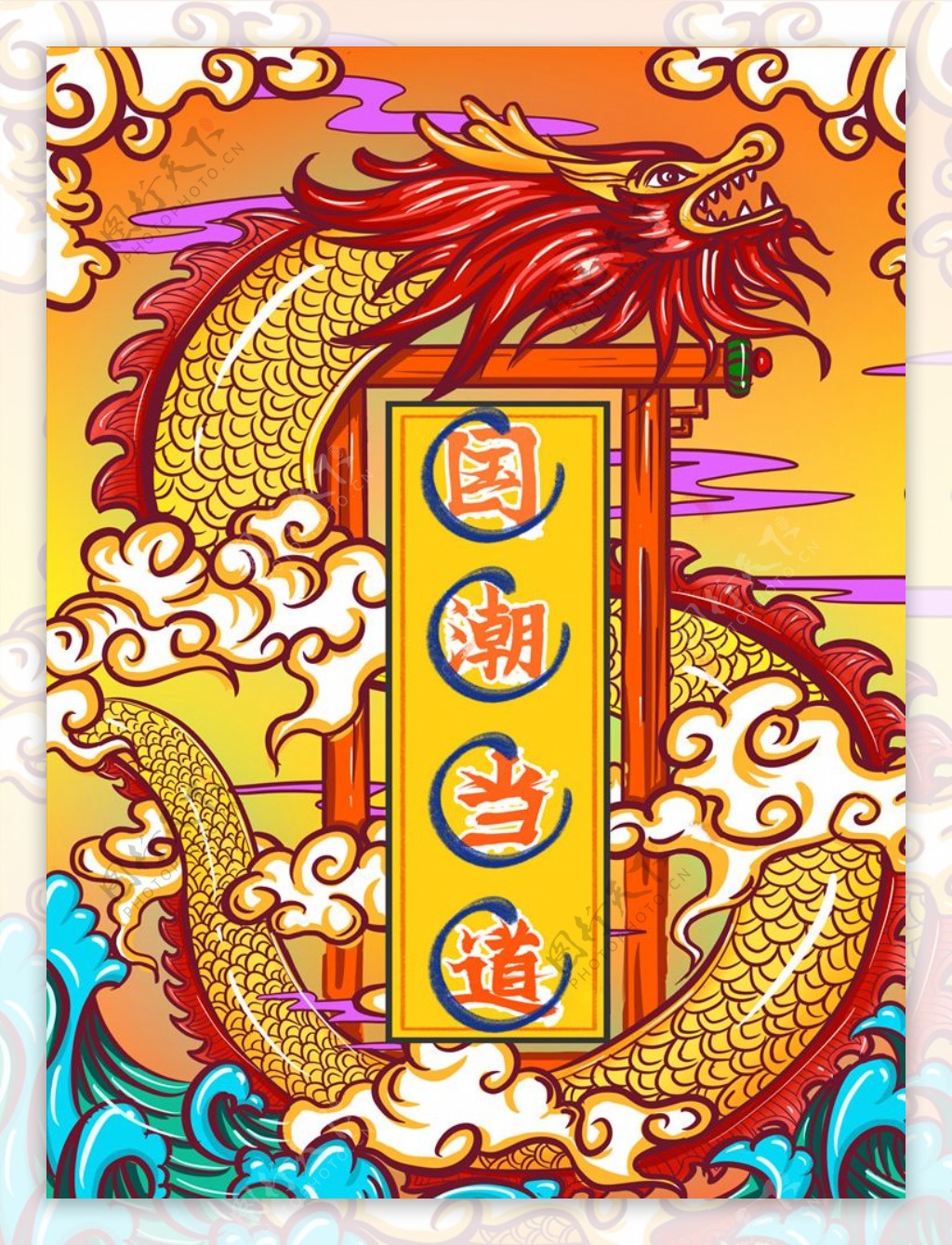 中国风手绘国潮海报
