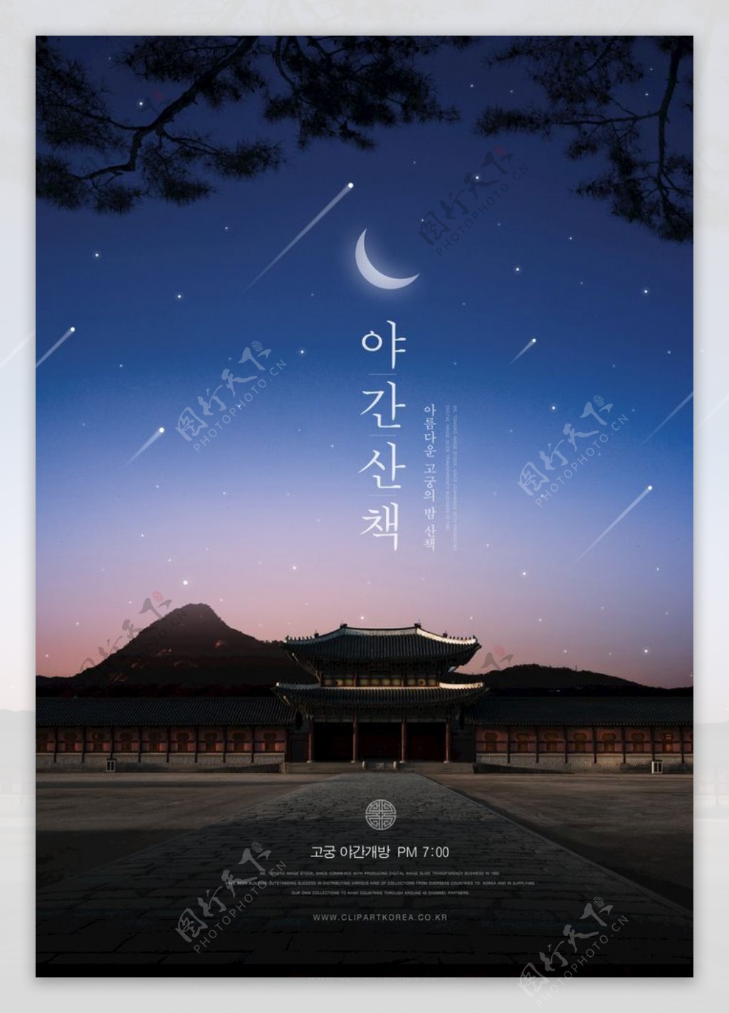 韩式中秋节海报
