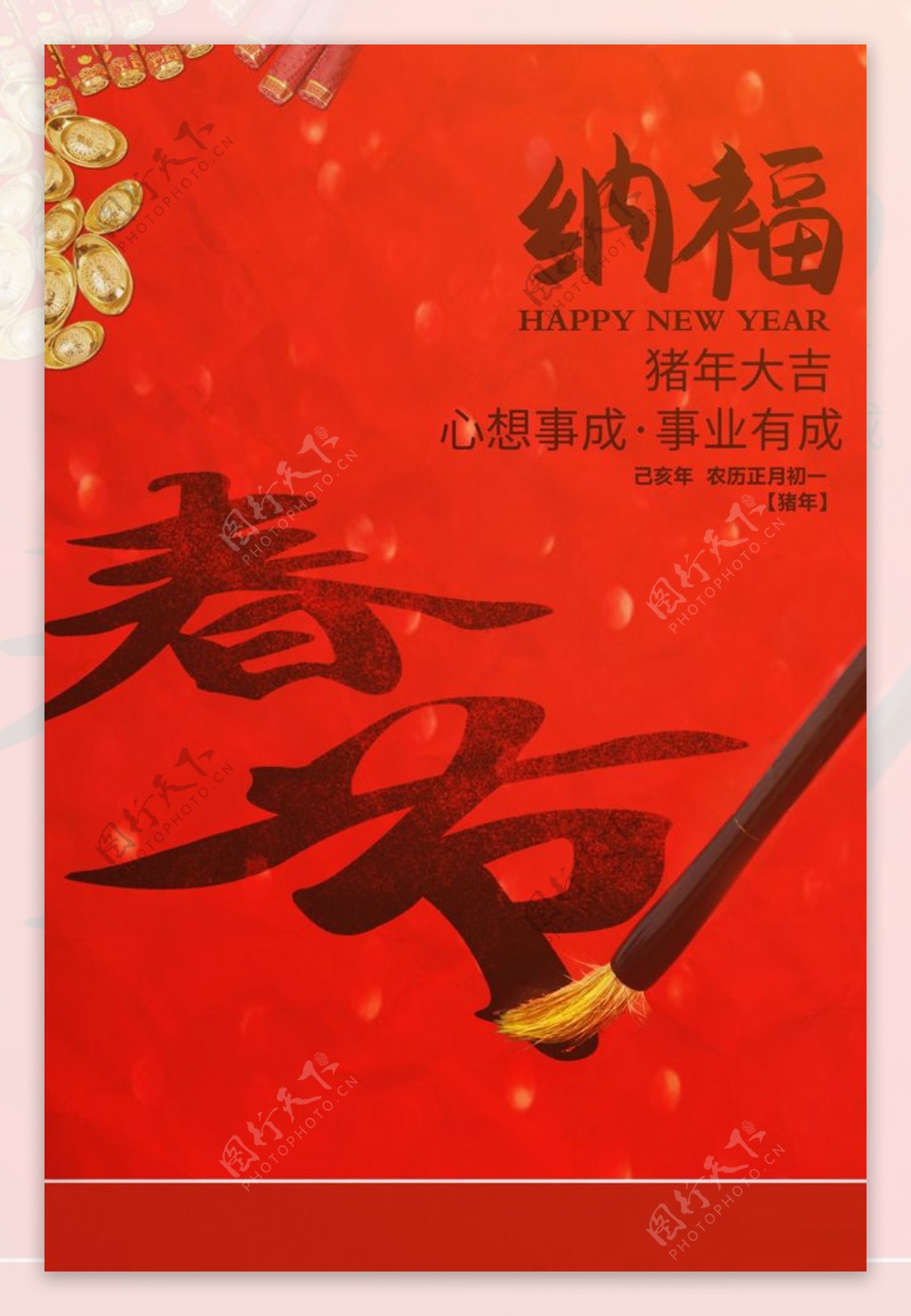 春节传统节日促销宣传海报素材