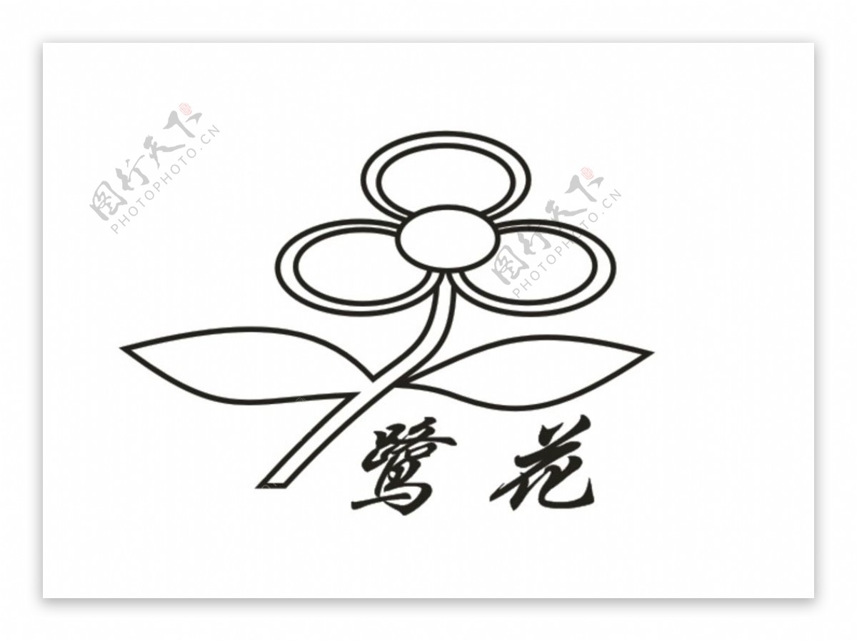 鹭花卫浴家装logo