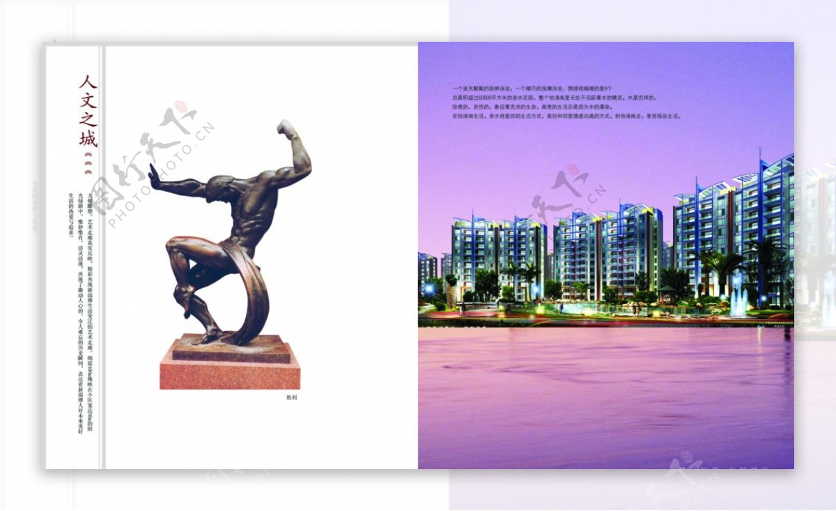 人文之城复古雕塑宣传介绍海报