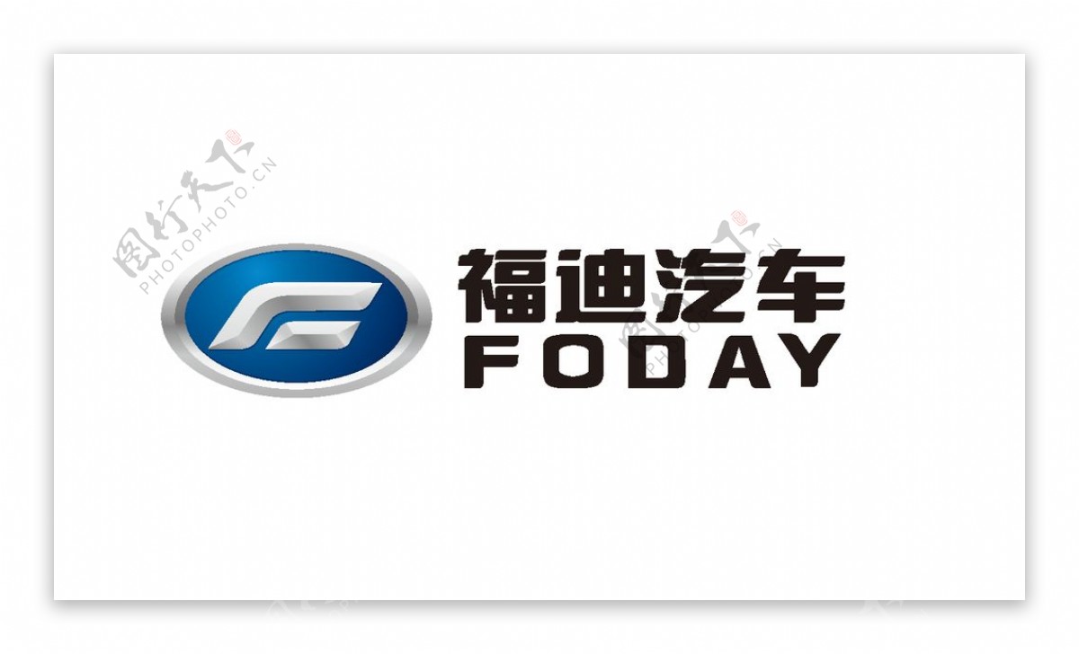 福迪汽车logo