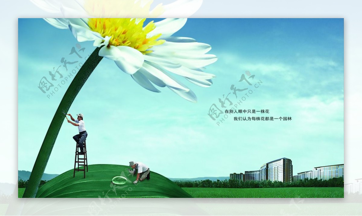 中国风清新自然风景房产宣传海报