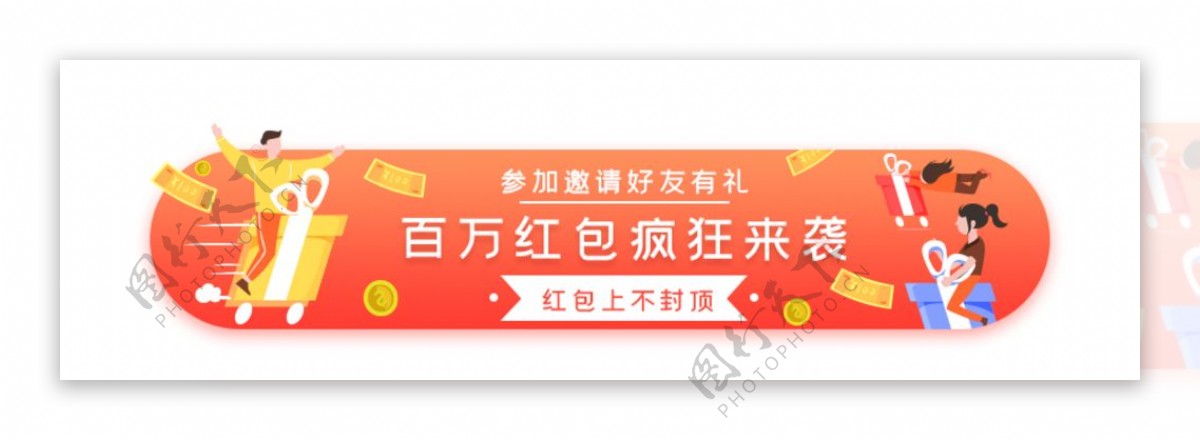 网页banner