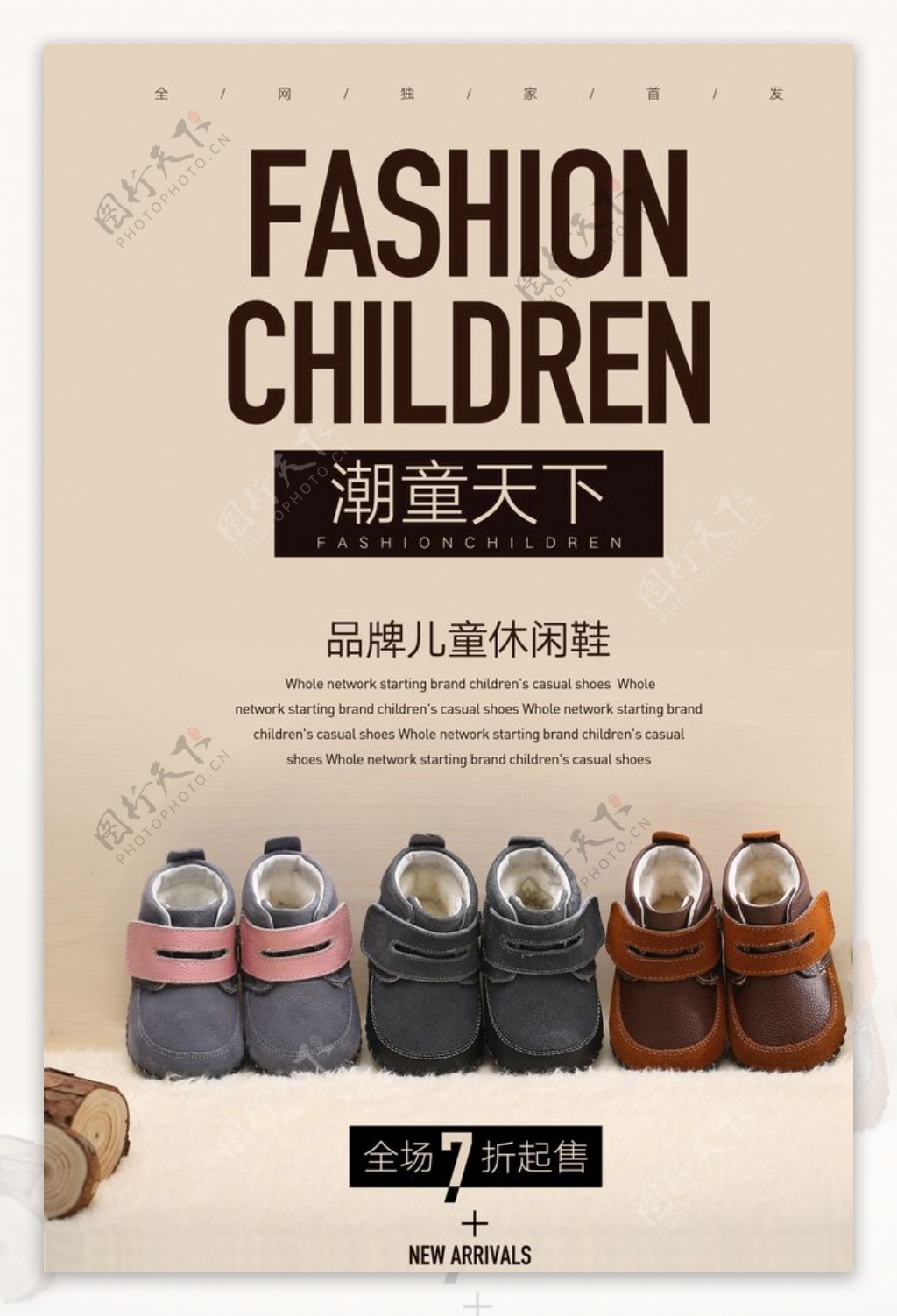 儿童鞋子