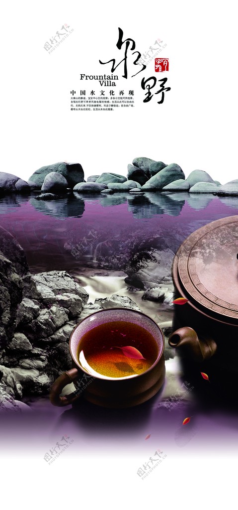 中国文化茶壶茶水文艺宣传海报