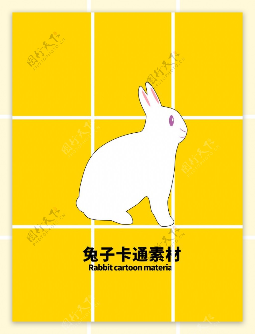 分层黄色网格兔子卡通素材