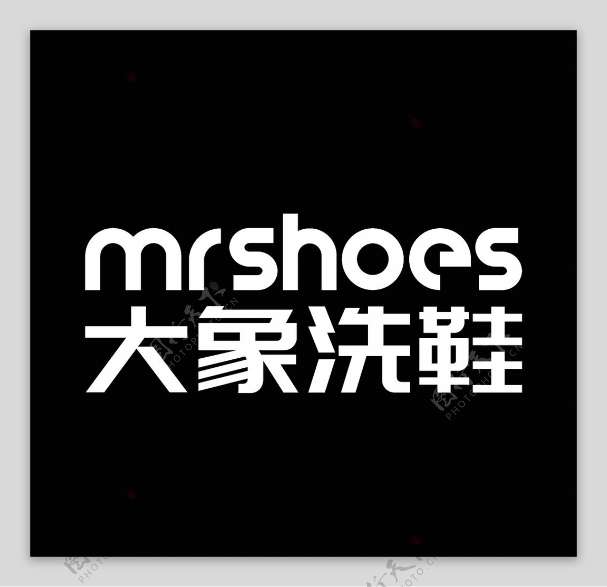大象洗鞋logo图片