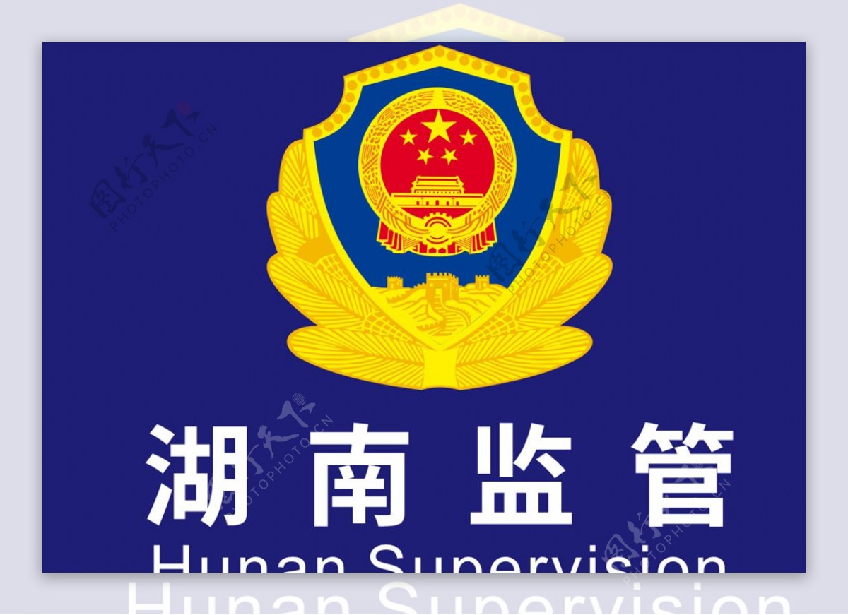 湖南监管logo