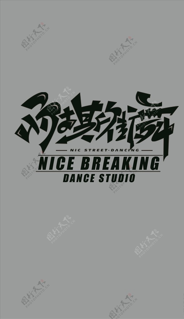 劲舞团logo