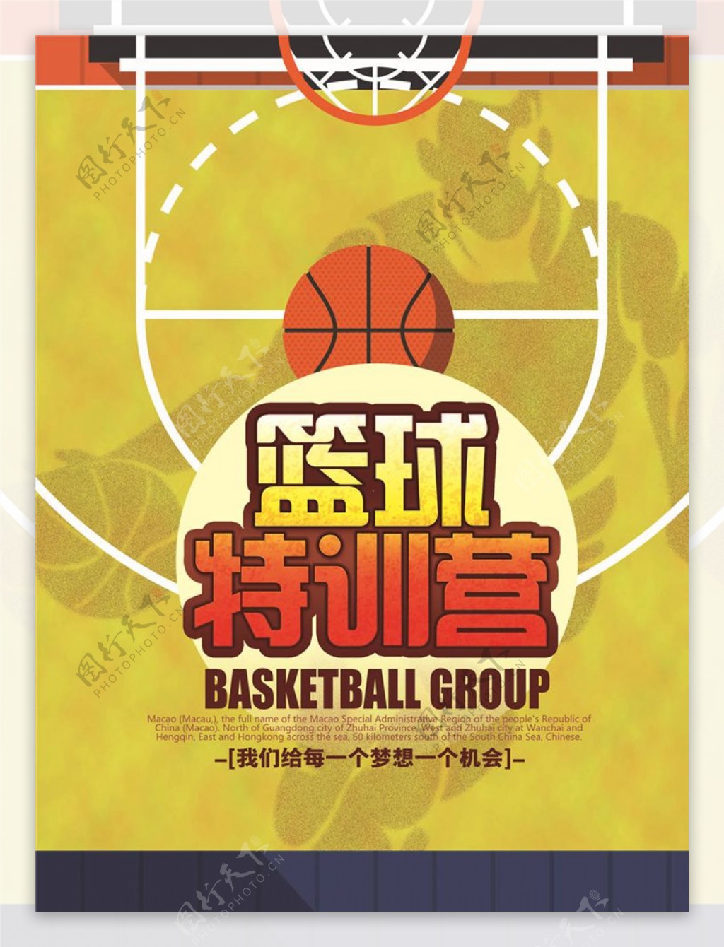 中国篮球公开赛