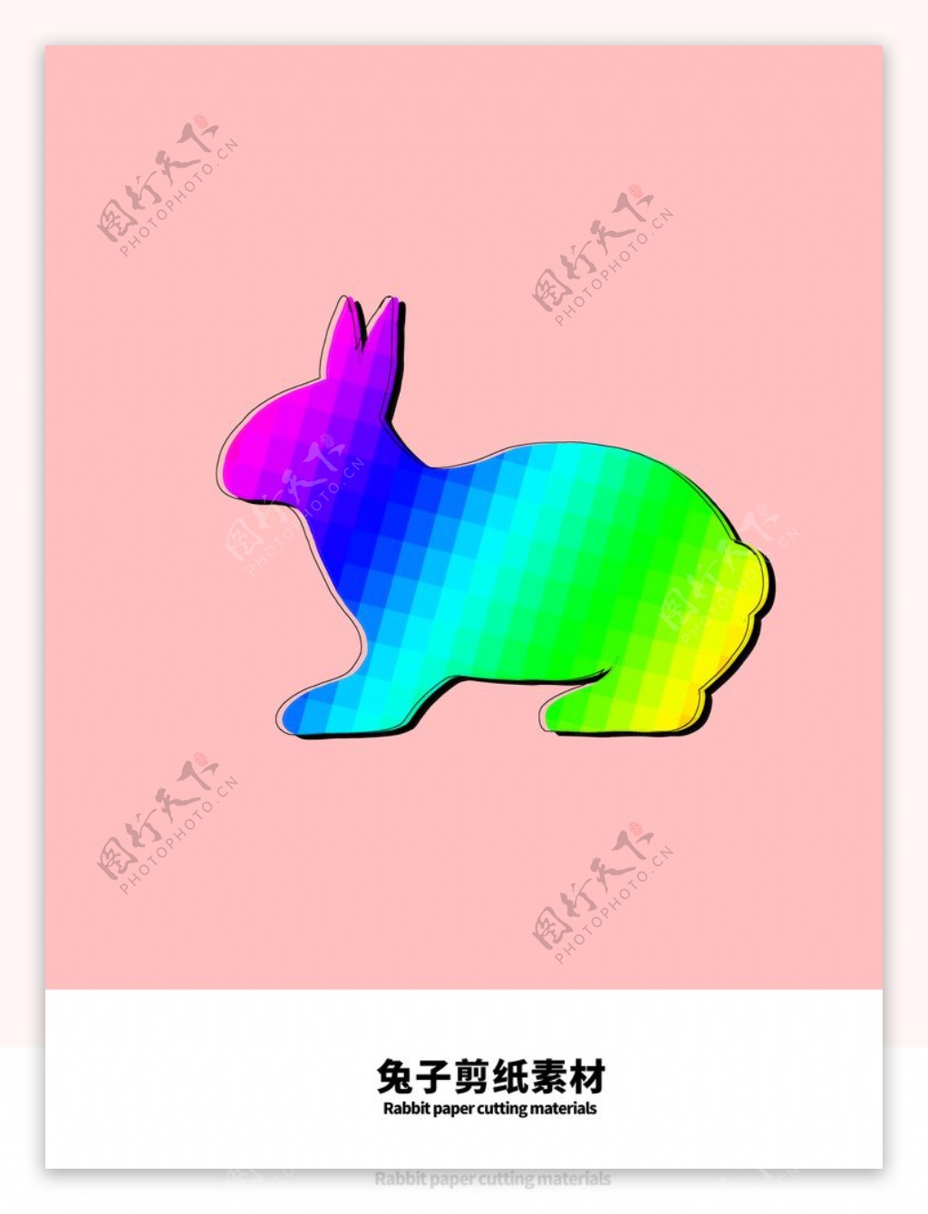 兔子剪纸素材分层粉色分栏图片