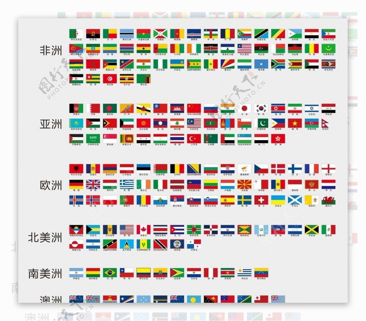 多个国家国旗设计元素素材免费下载(图片编号:4923084)-六图网