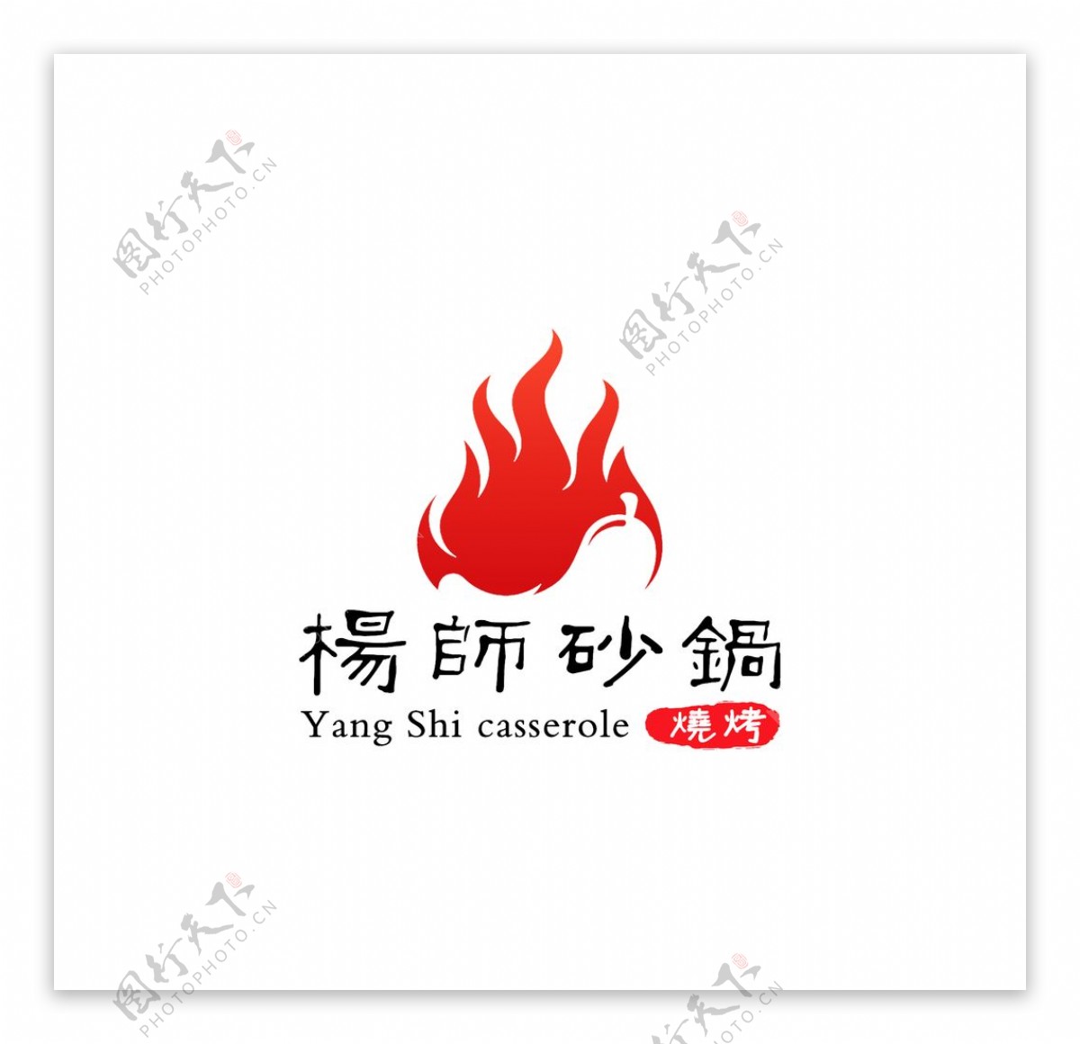 砂锅LOGO图片