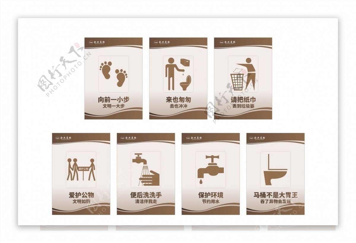 卫生间文明标语图片