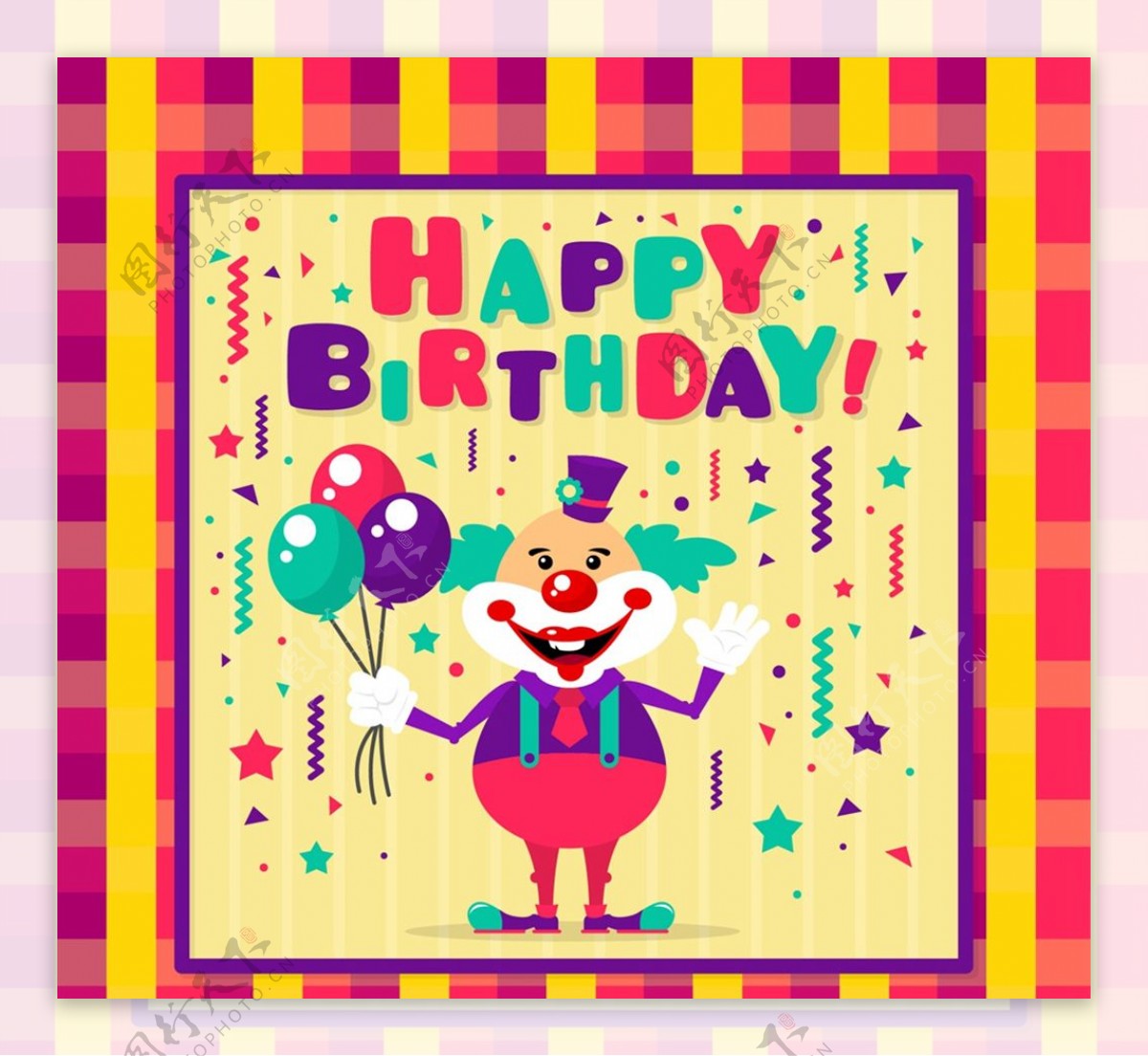 小丑彩色生日贺卡图片