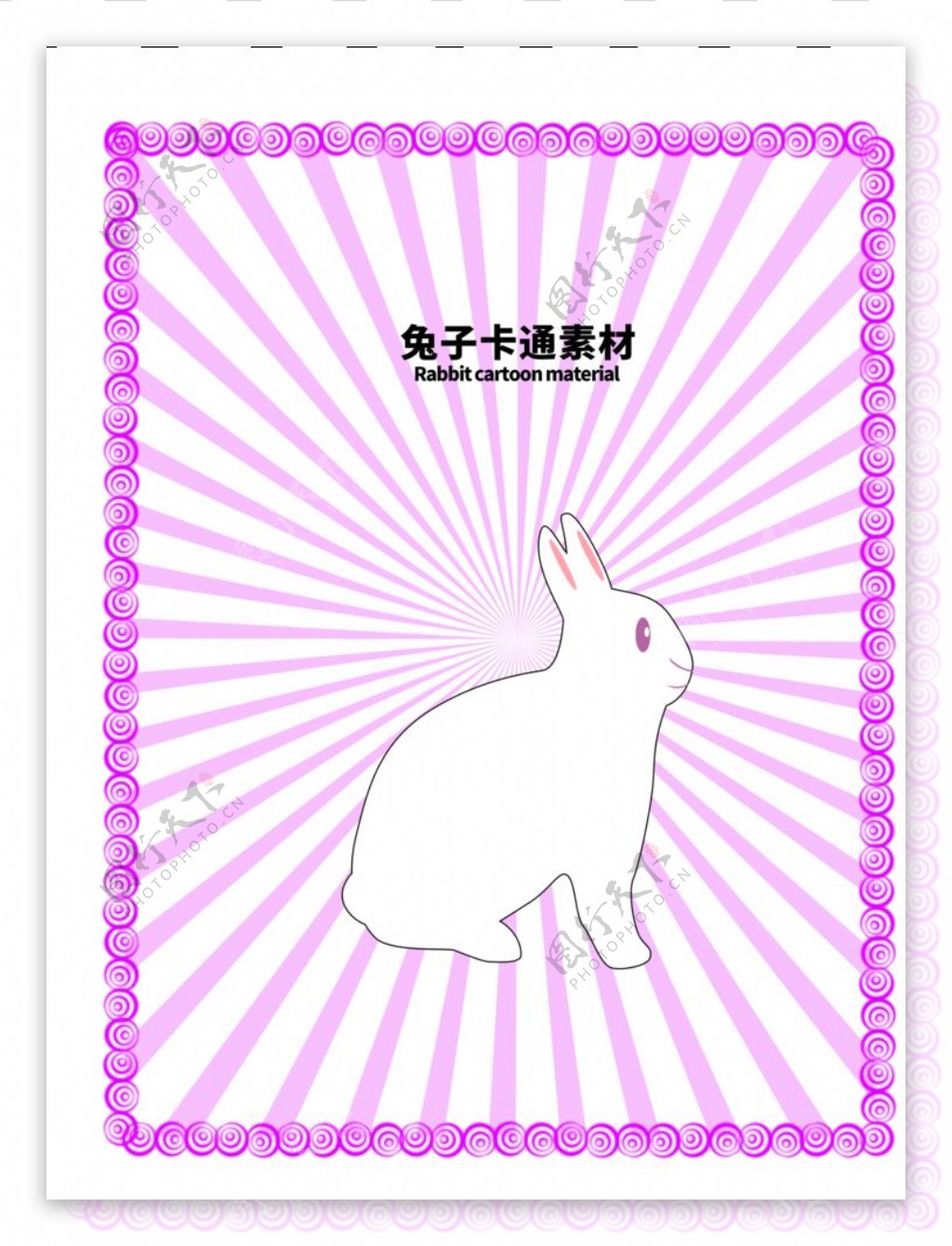 分层边框紫色放射上下兔子卡通素图片