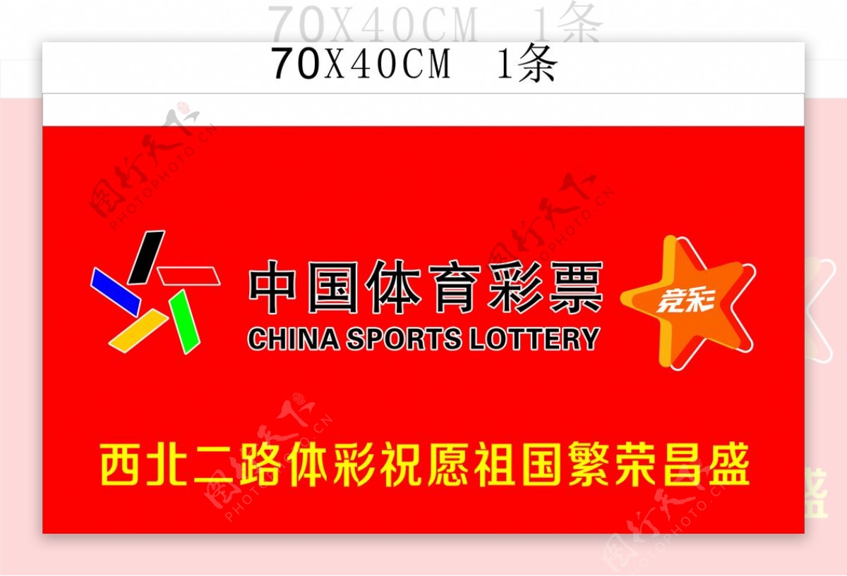 2021年中国体育彩票（1+31）社会责任报告新闻发布会在京举行_北晚在线