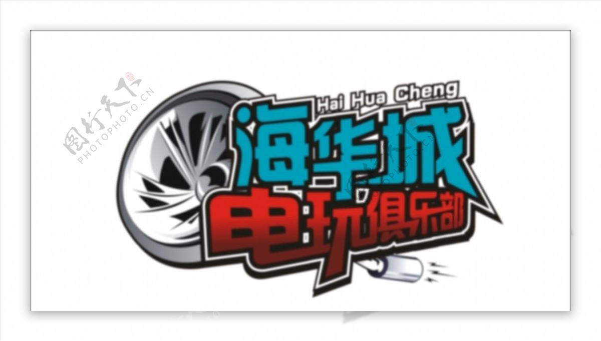 电玩城logo图片