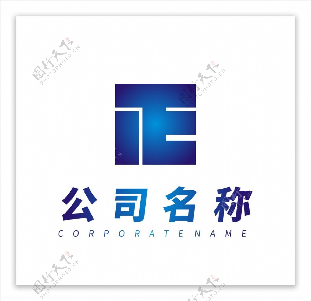 汉字造型logo设计图片
