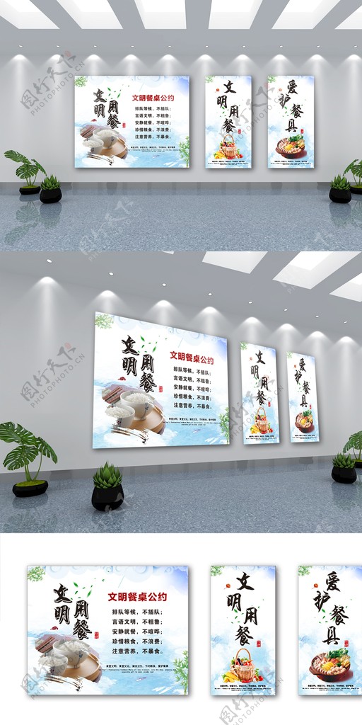 水彩食堂标语文明用餐系列海报图片