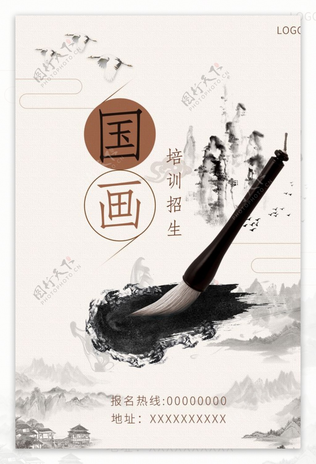 中国风水墨国画培训招生海报图片