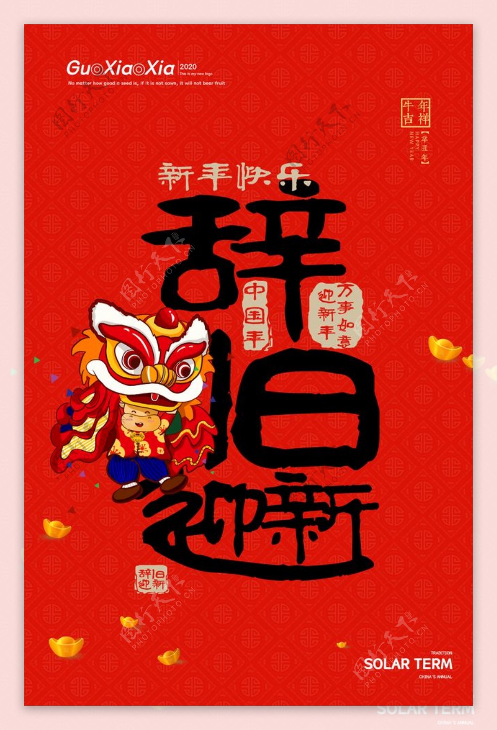 2021年牛年新年背景图片