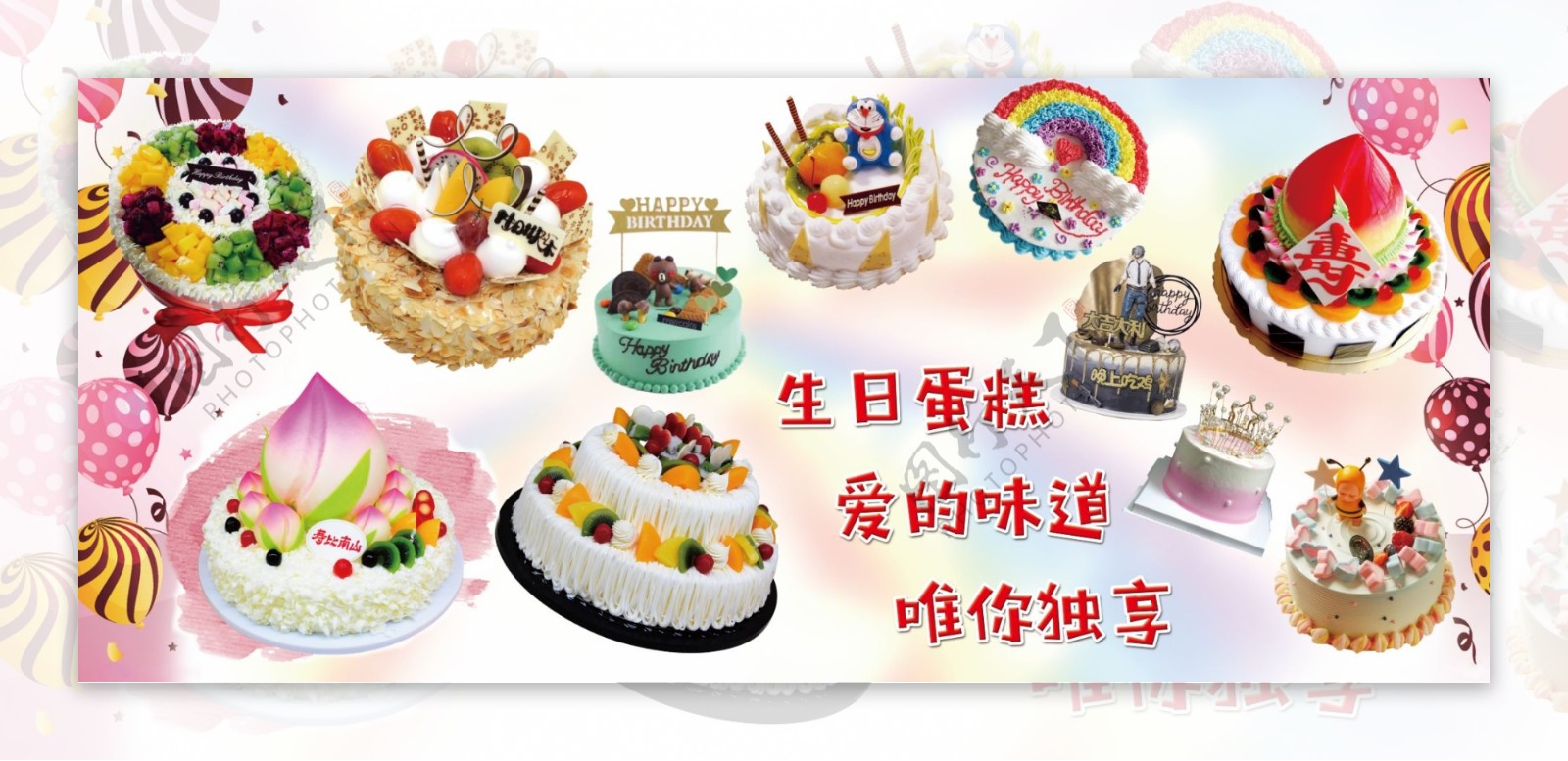 百香林生日蛋糕图片