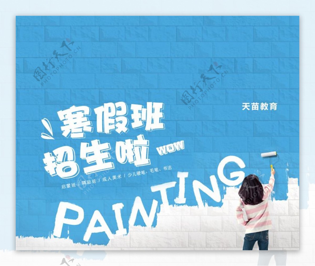 互联网教育banner广告设计图片