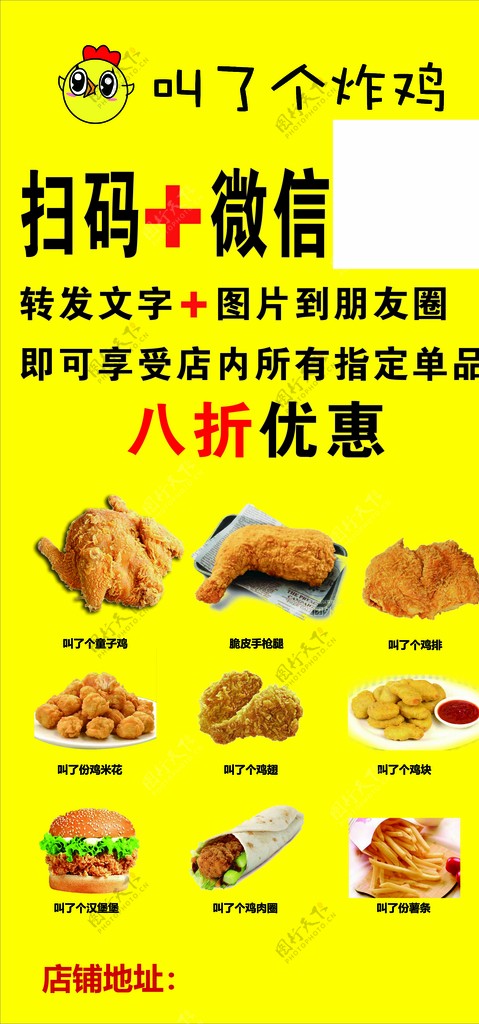 叫了只炸鸡图片