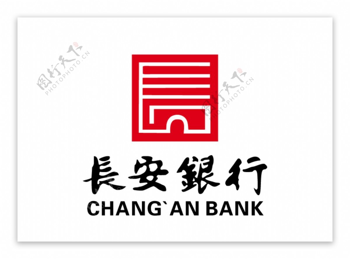 长安银行标志LOGO图片