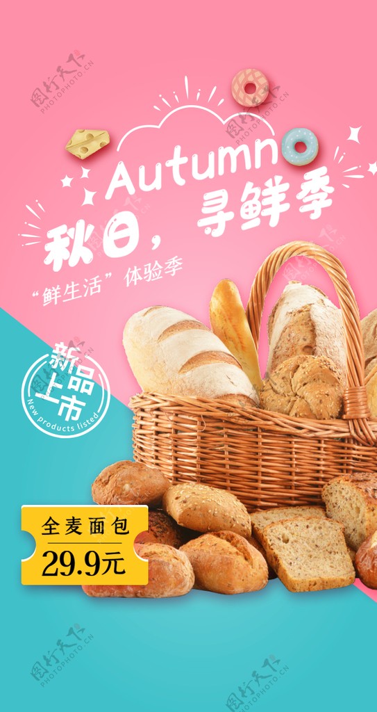 小清新秋日马卡龙色甜点全麦面包图片