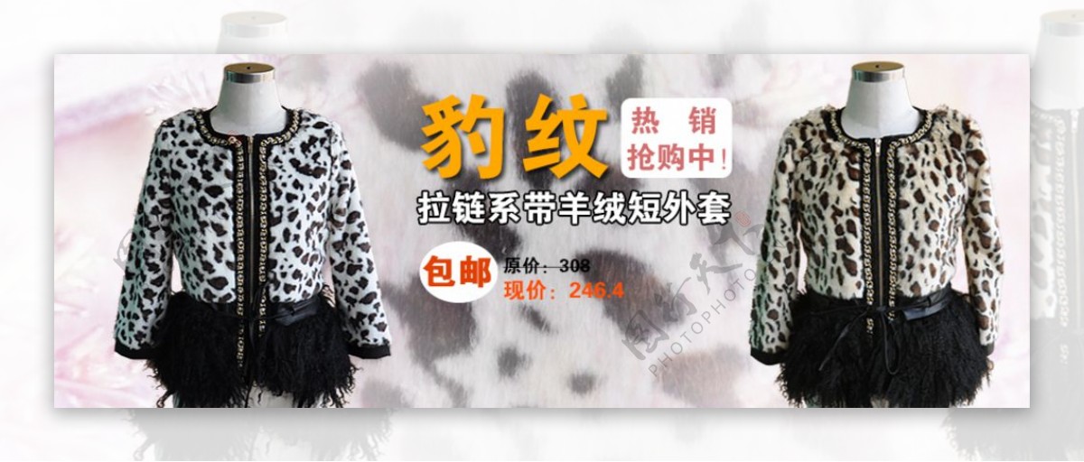 豹纹潮流气质女装宣传促销图图片