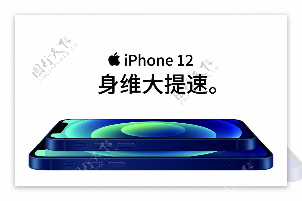 苹果12iPhone图片