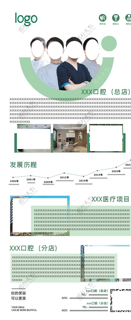 企业宣传展架图片