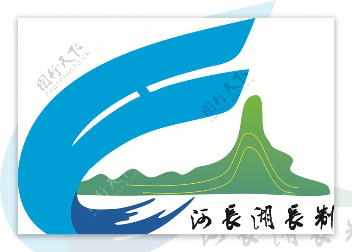 河长湖长制标志图片